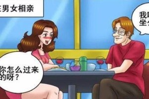 如何让第一次约会不尴尬？（从话题选择到交流技巧，让你的约会更自然）