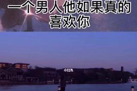 如何挽回你的男人（掌握关键技巧，拯救你的爱情）