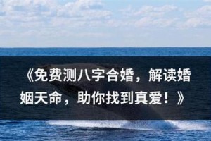 这个测试准确预测你真爱何时出现！（通过简单的测试，掌握找到真爱的窍门。真正的爱情就在眼前！）