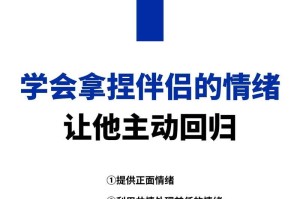 重拾爱情，挽回10年情人的心（从沟通到改变，用行动证明你的爱情承诺）