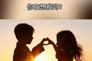 如何回复女友的“好想你”？（用这些聊天技巧让你的回复更甜蜜）