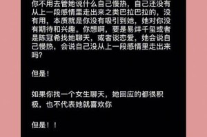 如何判断对方是否喜欢你？（15个小技巧教你轻松分辨TA的心意）