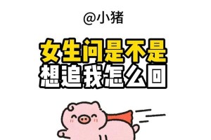 如何追求一个忽冷忽热的女生（掌握心理学，赢得她的心）