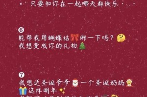平安夜走心文案，情侣相伴共度（这个平安夜，走心文案为你打call，一起来感受爱的温度）