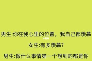 爱情甜言蜜语，温暖心扉（男女热恋中的情话，让我们相爱更深）