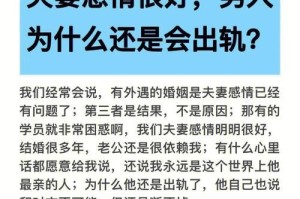 如何用短信挽回夫妻感情（15个段落教你重获幸福）