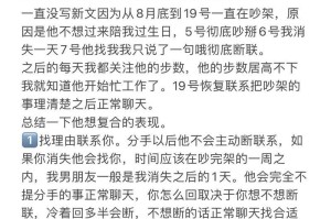 分手后想复合的表现（从行为到心理，了解想复合的明显表现）