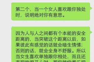 男生喜欢你还是不喜欢你？看这些表现就知道了！（揭秘男生内心世界，分辨男生对你的真实感情！）