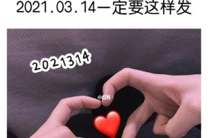 用朋友圈说说打造甜蜜情侣氛围（15个好句子让你和TA的恋爱更甜蜜）