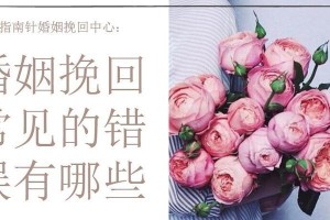 怎样在老公怒火中烧时挽回婚姻和平（以温和与理性化解婚姻危机）