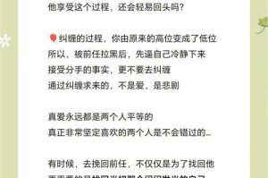 男友拉黑你，还值得挽回吗？（分析挽回和放手的利弊，教你如何选择）