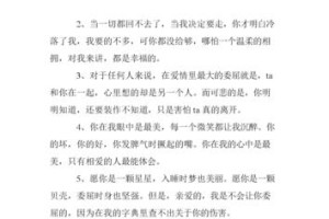 如何用分手挽留女朋友？（15个让她心软的话语和技巧）
