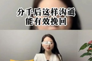 挽回男友必备攻略（分手后有效恢复感情，重回美好爱情）