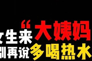 怎样安慰女友肚子痛？（女友肚子痛，怎么办？如何有效安慰？）
