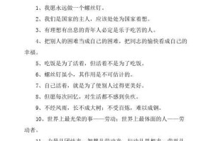 经典语录挽回亲人的心（用真挚的话语重燃亲情，）