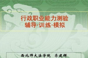 挑战基本能力测试，看你是否有“过硬本领”（掌握关键技巧，迎接能力测试的考验）