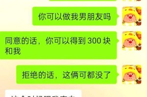 如何巧妙地在聊天中表白（轻松学会套路表白，从此脱单不再难）