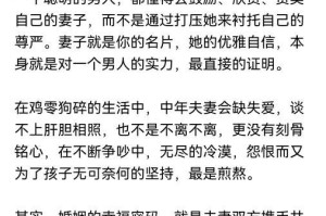老公出轨了，我还能挽回吗？（以妻子之名，追回丈夫的爱）