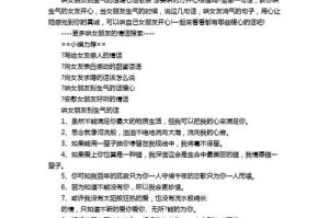 挽回女友的绝招（一句话打动她的心，让她回到你身边）