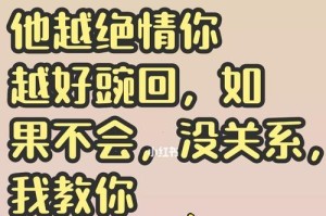 如何挽回前男友？分手后最佳时间段攻略（掌握正确的挽回技巧，让分手不再是终点，而是新的起点）