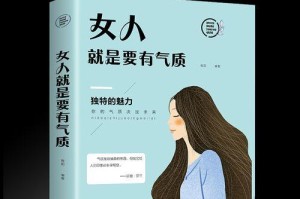 老公出轨了，聪明女人该怎么做？（如何应对老公外遇，重建家庭和谐）