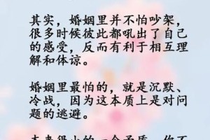 婚姻的真谛（感悟婚姻，释放快乐）