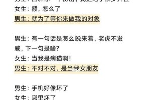 谈恋爱必备的聊天技巧和心理学知识（如何找到话题、发展感情的诀窍和“情感沟通”）
