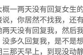 女生说不要就是真的不要吗？（如何分辨？）