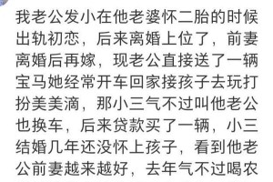 触碰老公底线？教你如何应对！（以尊重为前提，学会沟通与妥协）