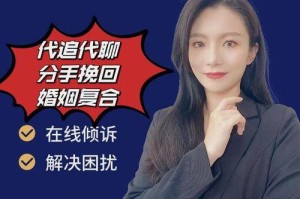 以婚姻挽回咨询服务-贵不贵？（揭开婚姻挽回咨询服务的价格谜团，告诉你如何更明智地选择服务！）