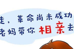相亲后的尴尬场面（如何应对相亲后的沉默）
