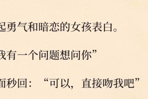 暗恋的表白之道（如何从暗恋到告白）
