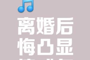 离婚后谁更惨？男人还是女人？（探究离婚后男女的生活状况，揭示最难熬的时间段）