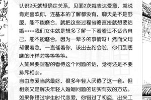 不想相亲如何找对象？（拒绝相亲，也可以找到自己的另一半）