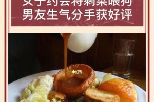 挽救分手危机，如何解决因惹男友生气引起的分手危机（化解分歧，重建信任，八种有效方法帮助你挽回爱情）