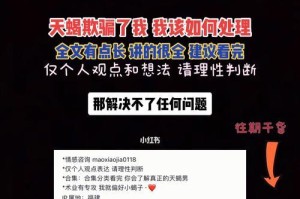 如何挽回被天蝎男甩的你（揭秘天蝎男的心理，教你成功挽回他）