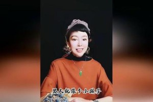 他像个长不大的孩子（揭秘长不大的男人心理）