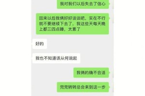 如何和男友从分手中重新走到一起？（重建信任，解决问题，理智沟通）