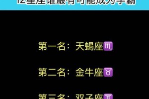 12星座男生喜欢你的表现（如何察觉星座男生的心动迹象）