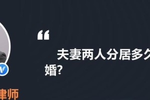 挽回感情破裂后的分居夫妻（从分开到复合，情感修复的关键）