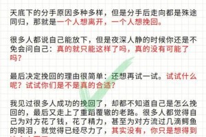 分手一个多月，如何理智地挽回前男友？（采取适当的行动和改变态度，恢复感情）