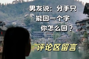 男友说累了要分手，如何挽回？（从沟通到行动，一步步教你挽回TA的心）