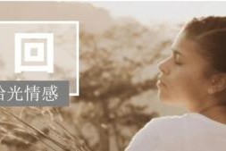 如何以挽回性格不合的方式改善关系（建立有效沟通与理解，打造和谐关系）