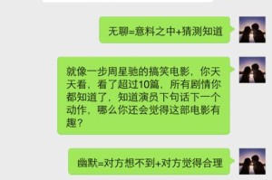打造百分百回复的女生微信开场白大全（用这些开场白让女生主动回复你，成功撩妹）