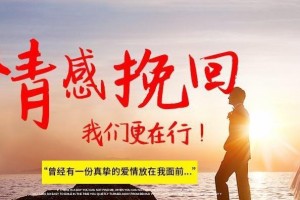 失去女友，如何挽回？（分手不是结束，挽回还有机会）
