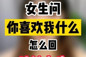 女生脱单秘籍，让心仪男生爱上你（如何成为男生心中的女神）