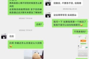 揭秘挽回花镇情感的真相（如何真正挽回花镇情感？）