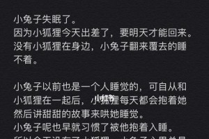 哄女朋友入睡的绝招（听故事入梦，感受真爱情怀）