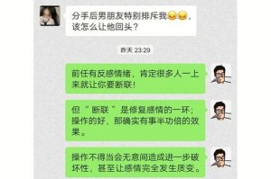 如何挽回前女友？（15个步骤帮你重获她的心）