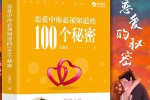 恋爱必经的4个阶段（洞悉爱情，驾驭恋爱）